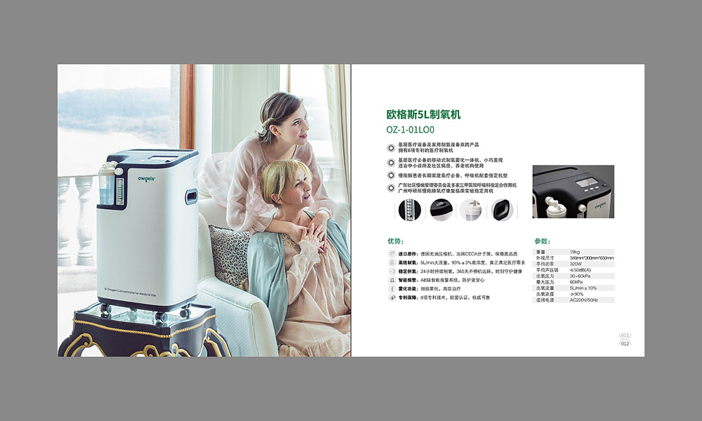 醫(yī)療機(jī)械畫冊(cè)設(shè)計(jì),醫(yī)療機(jī)械畫冊(cè)設(shè)計(jì)公司 醫(yī)療機(jī)械畫冊(cè)設(shè)計(jì),醫(yī)療機(jī)械畫冊(cè)設(shè)計(jì)公司