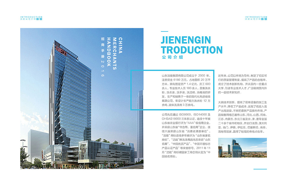 招商手冊(cè)設(shè)計(jì),招商手冊(cè)設(shè)計(jì)公司 招商手冊(cè)設(shè)計(jì),招商手冊(cè)設(shè)計(jì)公司