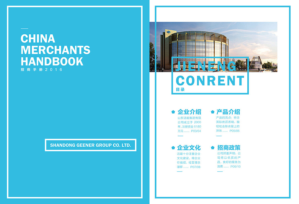 招商手冊(cè)設(shè)計(jì),招商手冊(cè)設(shè)計(jì)公司 招商手冊(cè)設(shè)計(jì),招商手冊(cè)設(shè)計(jì)公司