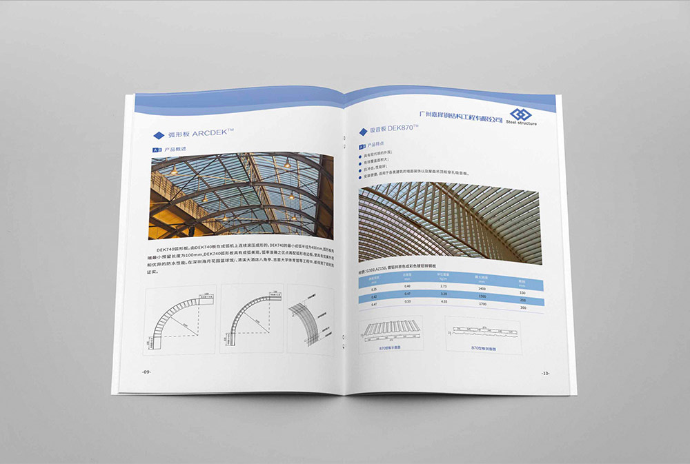 工程行業(yè)畫冊設(shè)計,工程行業(yè)畫冊設(shè)計公司 工程行業(yè)畫冊設(shè)計,工程行業(yè)畫冊設(shè)計公司