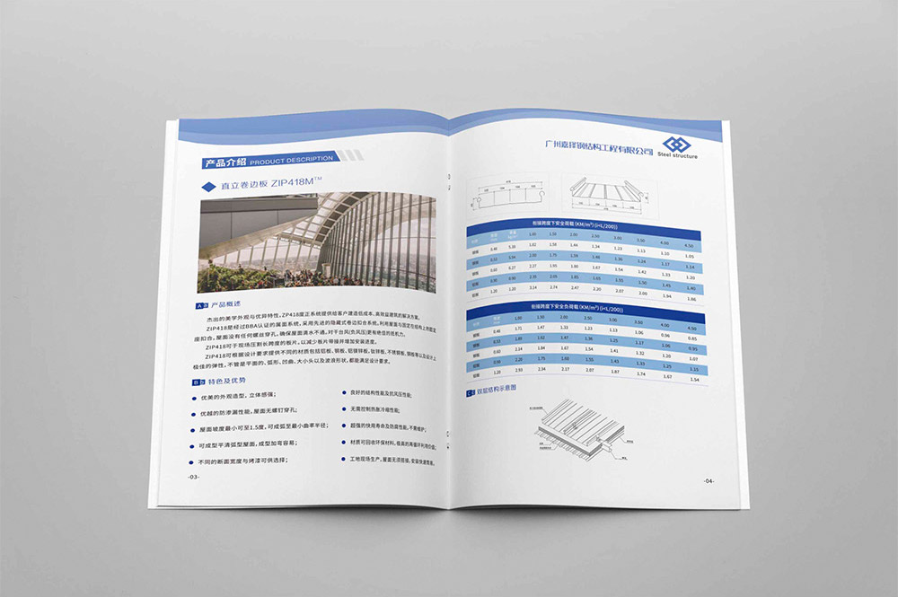 工程行業(yè)畫冊設(shè)計,工程行業(yè)畫冊設(shè)計公司 工程行業(yè)畫冊設(shè)計,工程行業(yè)畫冊設(shè)計公司