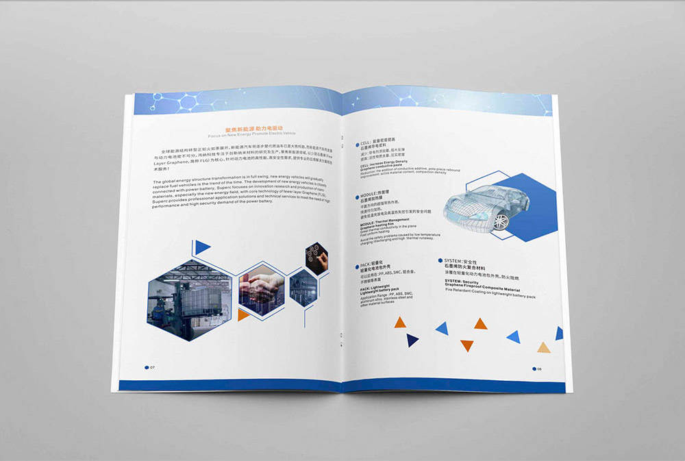 廣州高新科技行業(yè)畫冊設(shè)計(jì),廣州高新科技行業(yè)畫冊設(shè)計(jì)公司 廣州高新科技行業(yè)畫冊設(shè)計(jì),廣州高新科技行業(yè)畫冊設(shè)計(jì)公司