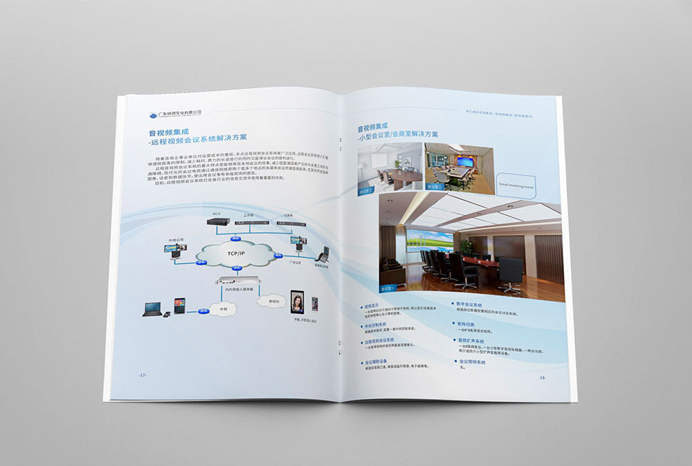 智能化產(chǎn)品畫(huà)冊(cè)設(shè)計(jì),智能化產(chǎn)品畫(huà)冊(cè)設(shè)計(jì)公司 智能化產(chǎn)品畫(huà)冊(cè)設(shè)計(jì),智能化產(chǎn)品畫(huà)冊(cè)設(shè)計(jì)公司