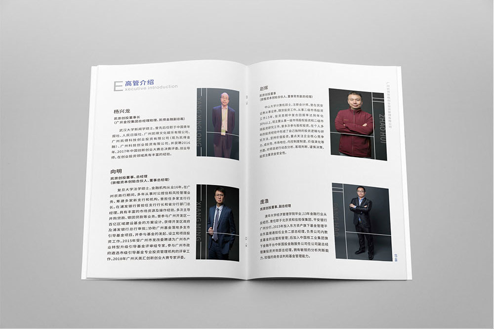 投資管理畫冊設(shè)計,投資管理畫冊設(shè)計公司 投資管理畫冊設(shè)計,投資管理畫冊設(shè)計公司
