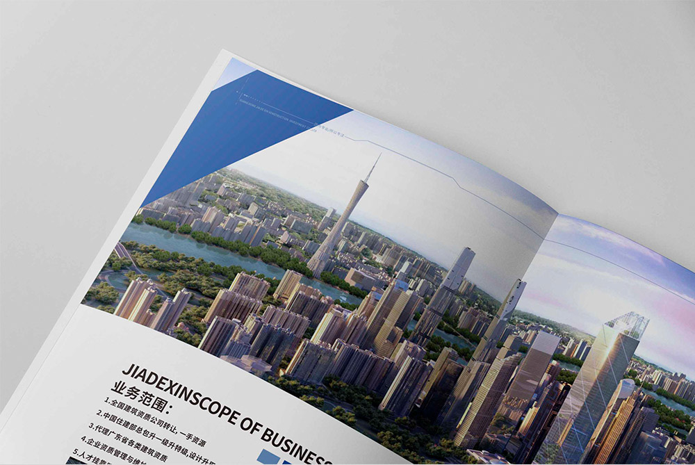 資質證書辦理畫冊設計,建設投資畫冊設計 資質證書辦理畫冊設計,建設投資畫冊設計