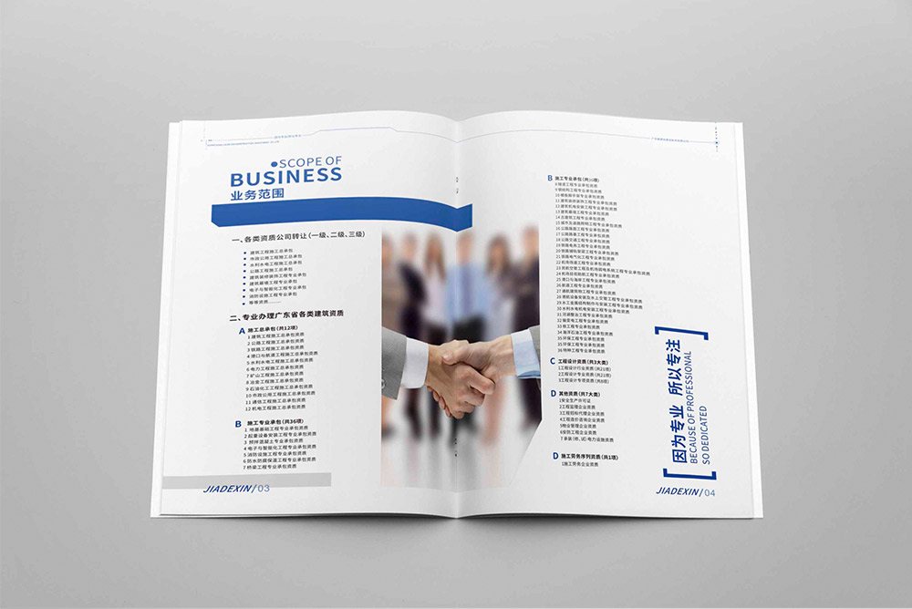 資質證書辦理畫冊設計,建設投資畫冊設計 資質證書辦理畫冊設計,建設投資畫冊設計