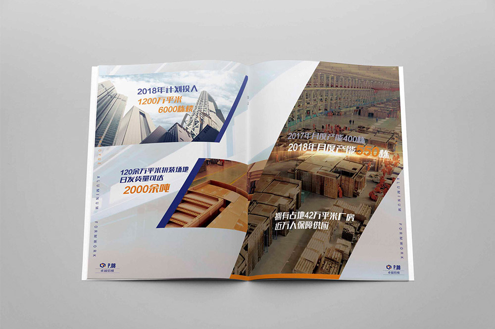 科技公司畫冊設(shè)計,信息科技畫冊設(shè)計公司