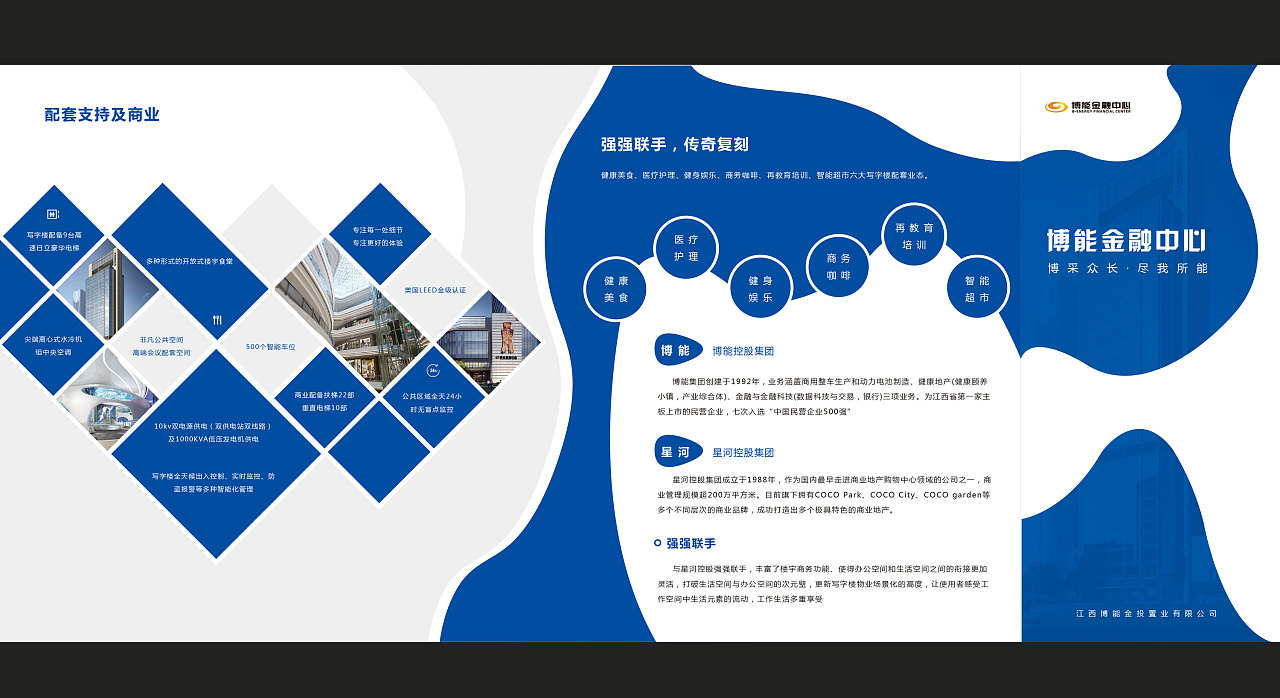 創(chuàng)意排版折頁設(shè)計(jì)