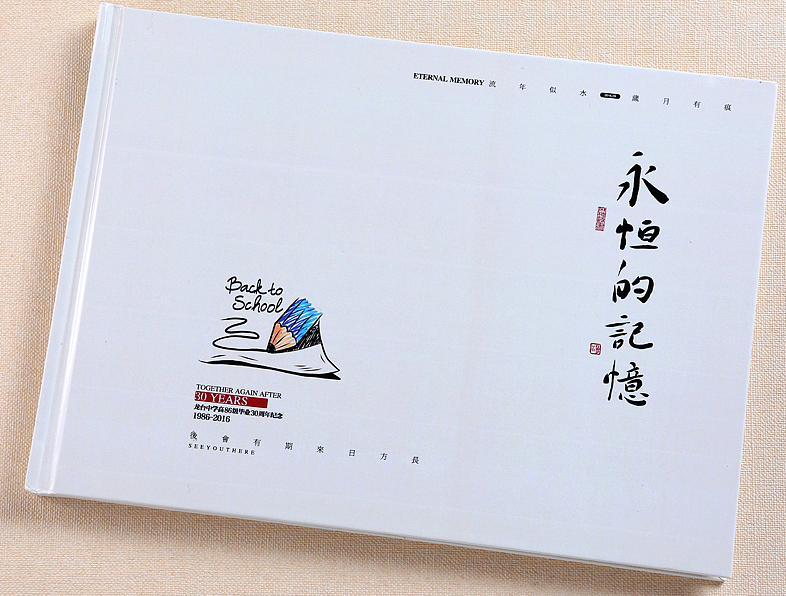 紀(jì)念冊(cè)設(shè)計(jì)公司高潮來襲，讓我?guī)阋黄鹦蕾p