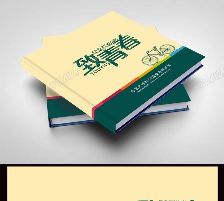 集團周年紀念冊怎么設(shè)計大氣