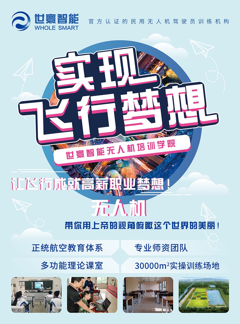 無人機(jī)科技行業(yè)彩頁設(shè)計,無人機(jī)科技行業(yè)彩頁設(shè)計公司 無人機(jī)科技行業(yè)彩頁設(shè)計,無人機(jī)科技行業(yè)彩頁設(shè)計公司