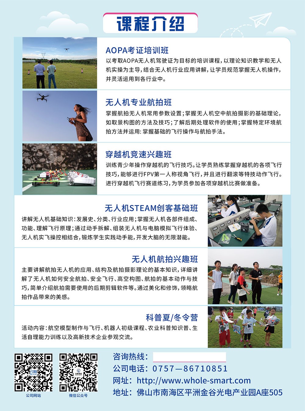 無人機(jī)科技行業(yè)彩頁設(shè)計,無人機(jī)科技行業(yè)彩頁設(shè)計公司 無人機(jī)科技行業(yè)彩頁設(shè)計,無人機(jī)科技行業(yè)彩頁設(shè)計公司