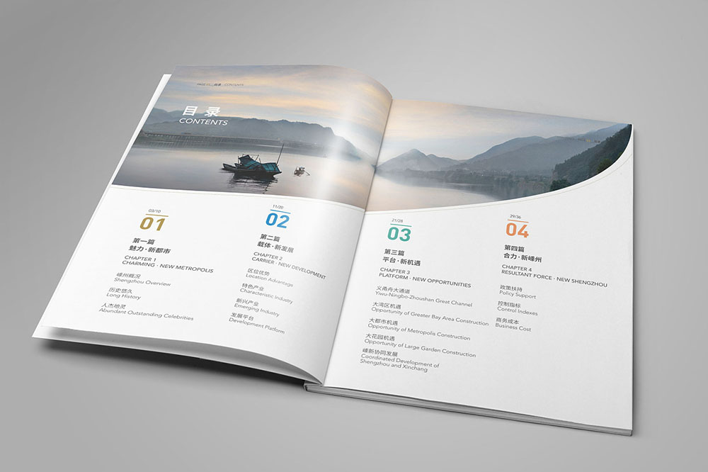 城市加盟招商畫冊(cè),加盟招商畫冊(cè)設(shè)計(jì)公司 城市加盟招商畫冊(cè),加盟招商畫冊(cè)設(shè)計(jì)公司