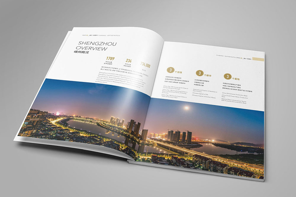 城市加盟招商畫冊(cè),加盟招商畫冊(cè)設(shè)計(jì)公司 城市加盟招商畫冊(cè),加盟招商畫冊(cè)設(shè)計(jì)公司