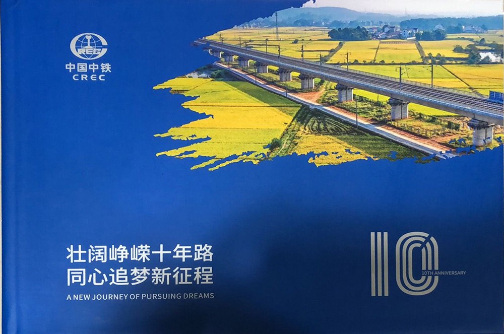 國企周年紀(jì)念冊(cè)設(shè)計(jì),國企周年紀(jì)念冊(cè)設(shè)計(jì)公司 國企周年紀(jì)念冊(cè)設(shè)計(jì),國企周年紀(jì)念冊(cè)設(shè)計(jì)公司