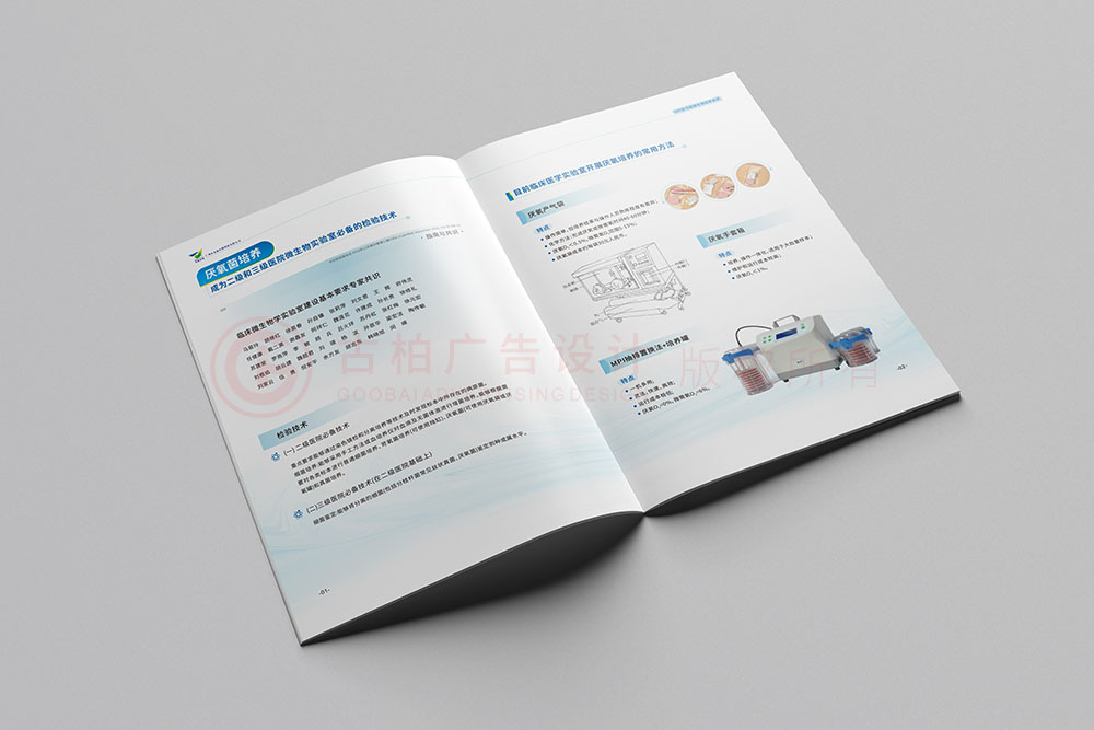 醫(yī)學(xué)設(shè)備畫冊(cè)設(shè)計(jì),醫(yī)學(xué)生物畫冊(cè)設(shè)計(jì)公司 醫(yī)學(xué)設(shè)備畫冊(cè)設(shè)計(jì),醫(yī)學(xué)生物畫冊(cè)設(shè)計(jì)公司