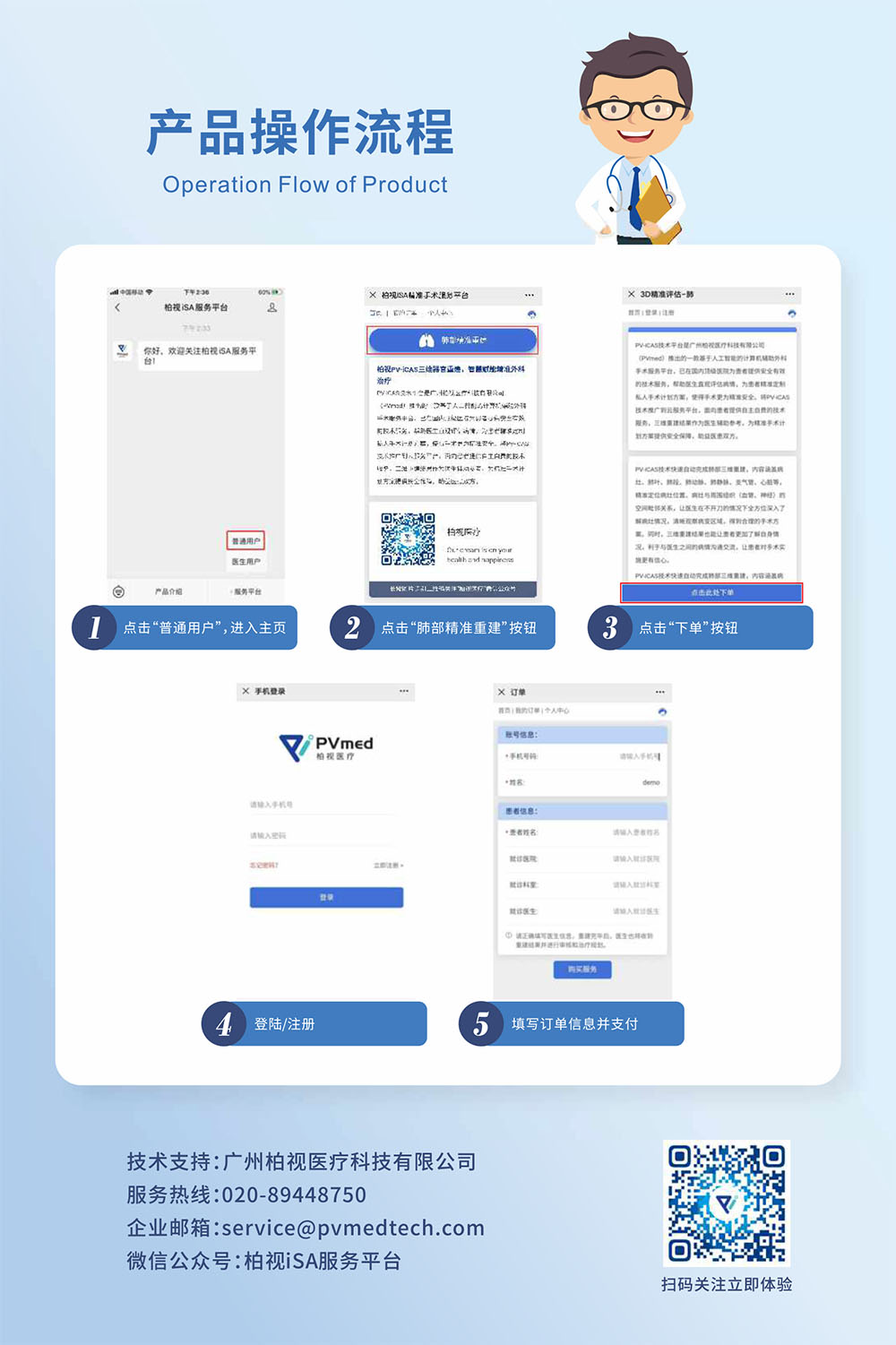 原創(chuàng)醫(yī)療行業(yè)單張彩頁設計,原創(chuàng)服務平臺單張彩頁設計,原創(chuàng)互聯(lián)網(wǎng)行業(yè)單張彩頁設計 原創(chuàng)醫(yī)療行業(yè)單張彩頁設計,原創(chuàng)服務平臺單張彩頁設計,原創(chuàng)互聯(lián)網(wǎng)行業(yè)單張彩頁設計