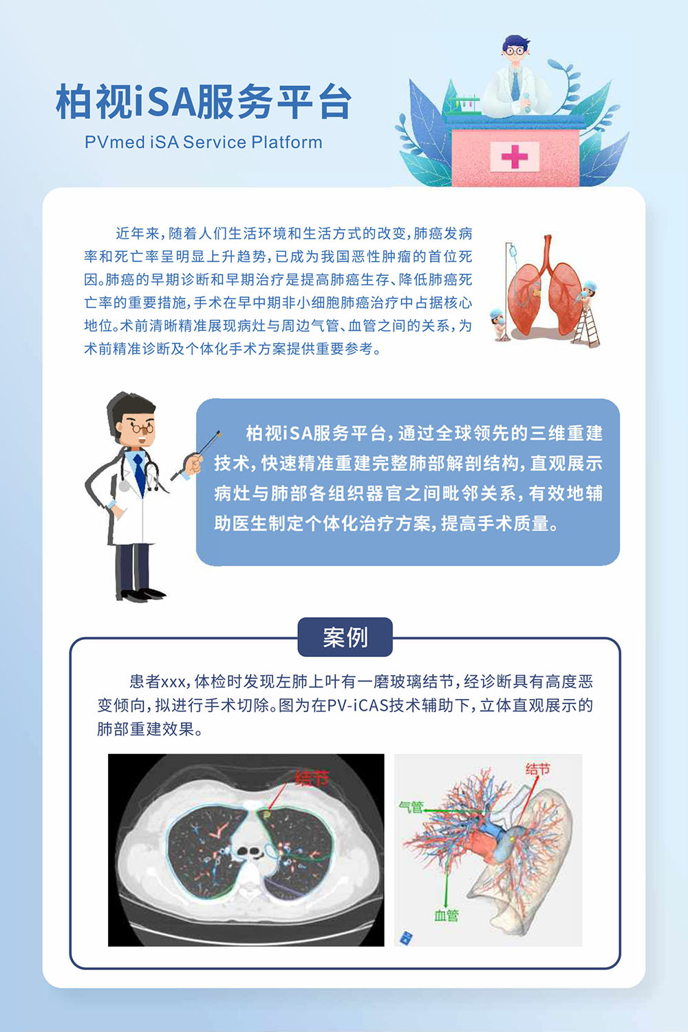 原創(chuàng)醫(yī)療行業(yè)單張彩頁設計,原創(chuàng)服務平臺單張彩頁設計,原創(chuàng)互聯(lián)網(wǎng)行業(yè)單張彩頁設計 原創(chuàng)醫(yī)療行業(yè)單張彩頁設計,原創(chuàng)服務平臺單張彩頁設計,原創(chuàng)互聯(lián)網(wǎng)行業(yè)單張彩頁設計