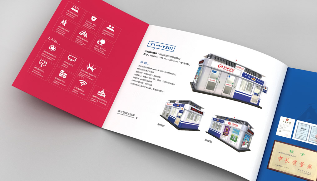合肥畫冊設計基本步驟有哪些？畫冊設計要點是怎樣的