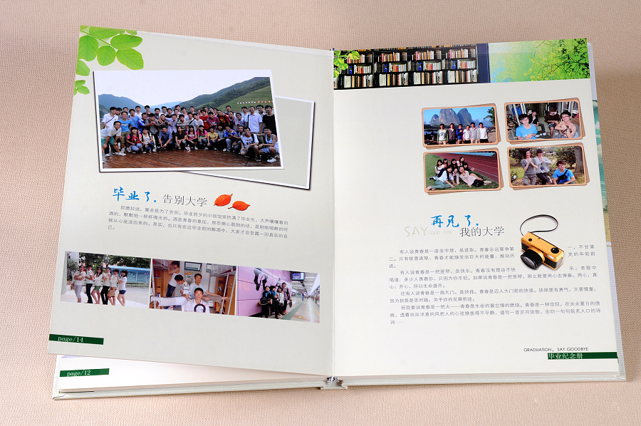 退伍聚會紀(jì)念冊 退伍聚會紀(jì)念冊