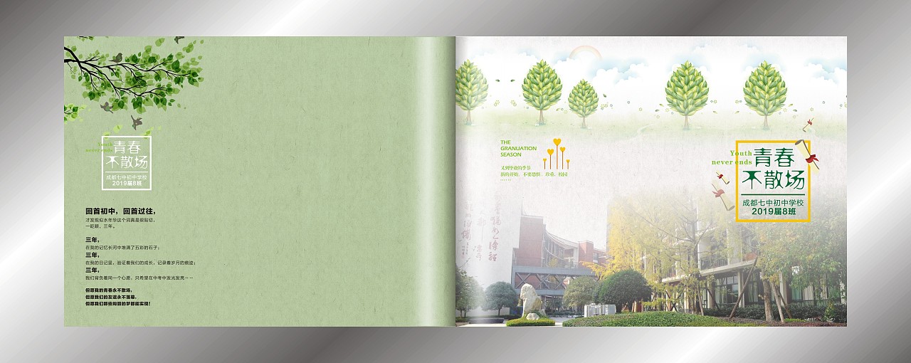 紀(jì)念冊設(shè)計報價