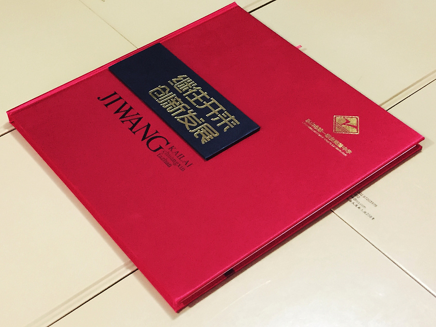 紀念冊設計報價，這些價格你要清楚