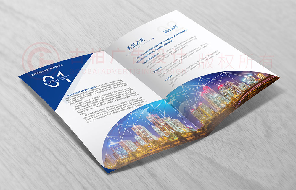 原創(chuàng)金融平臺(tái)軟件畫(huà)冊(cè)設(shè)計(jì),原創(chuàng)金融平臺(tái)行業(yè)畫(huà)冊(cè)設(shè)計(jì),原創(chuàng)服務(wù)平臺(tái)畫(huà)冊(cè)設(shè)計(jì)公司