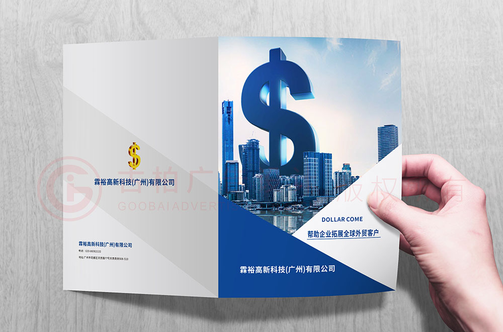 原創(chuàng)金融平臺(tái)軟件畫(huà)冊(cè)設(shè)計(jì),原創(chuàng)金融平臺(tái)行業(yè)畫(huà)冊(cè)設(shè)計(jì),原創(chuàng)服務(wù)平臺(tái)畫(huà)冊(cè)設(shè)計(jì)公司