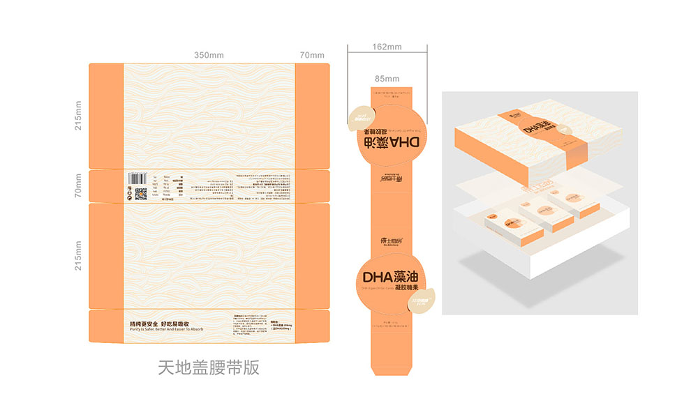 DHA藻油禮盒包裝設(shè)計(jì),輕奢禮品盒包裝設(shè)計(jì),原創(chuàng)禮品盒包裝設(shè)計(jì)案例欣賞 DHA藻油禮盒包裝設(shè)計(jì),輕奢禮品盒包裝設(shè)計(jì),原創(chuàng)禮品盒包裝設(shè)計(jì)案例欣賞