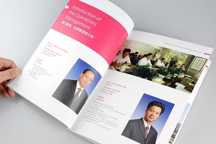 集團(tuán)畫(huà)冊(cè)設(shè)計(jì)公司