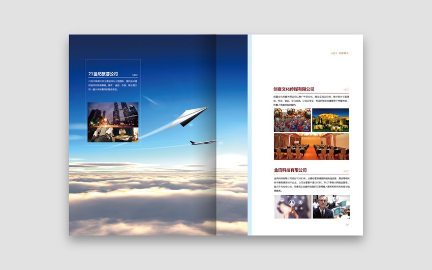 教育畫冊設(shè)計(jì) 教育畫冊設(shè)計(jì)