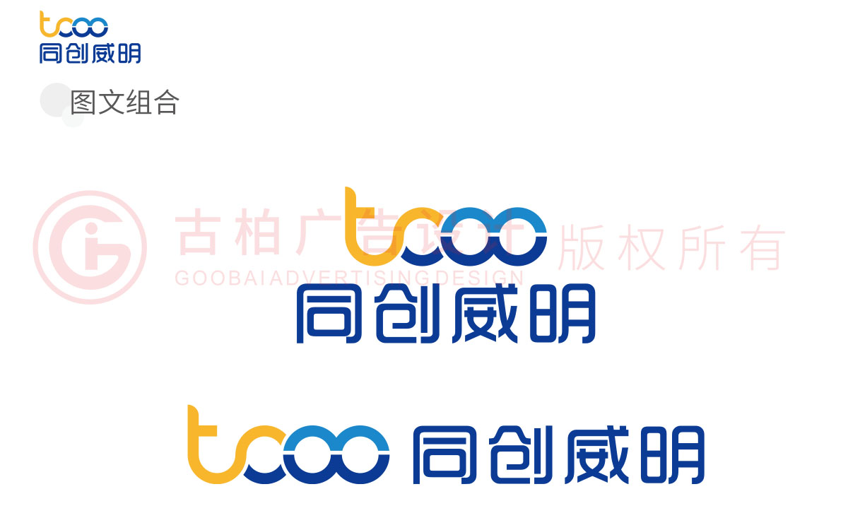 商標設(shè)計-原創(chuàng)工業(yè)商標設(shè)計-塑料品logo設(shè)計 商標設(shè)計-原創(chuàng)工業(yè)商標設(shè)計-塑料品logo設(shè)計