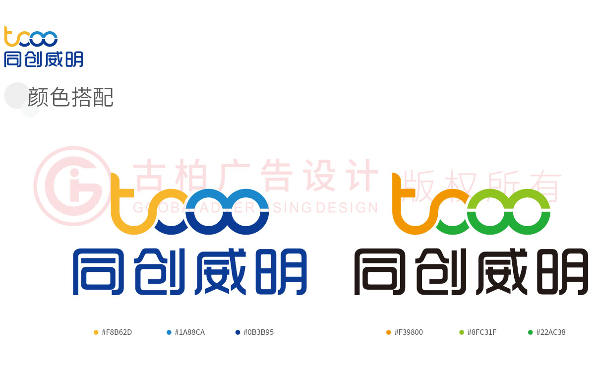 商標設(shè)計-原創(chuàng)工業(yè)商標設(shè)計-塑料品logo設(shè)計 商標設(shè)計-原創(chuàng)工業(yè)商標設(shè)計-塑料品logo設(shè)計