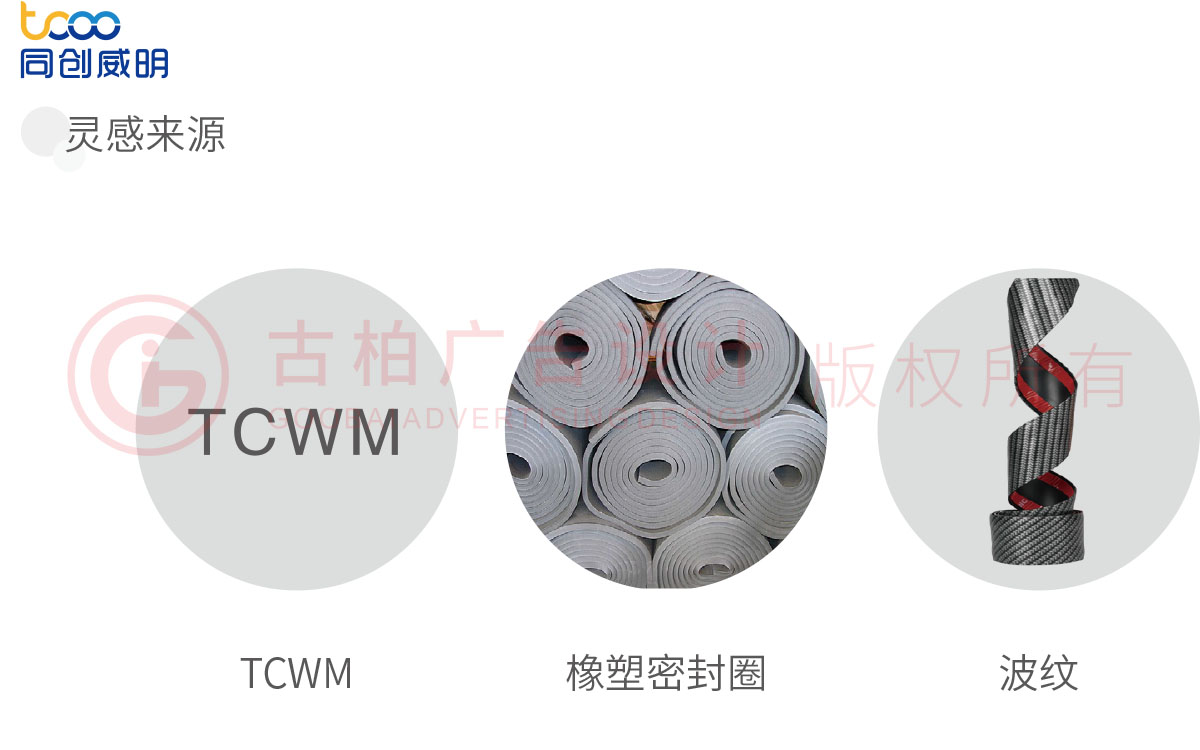 商標設(shè)計-原創(chuàng)工業(yè)商標設(shè)計-塑料品logo設(shè)計 商標設(shè)計-原創(chuàng)工業(yè)商標設(shè)計-塑料品logo設(shè)計