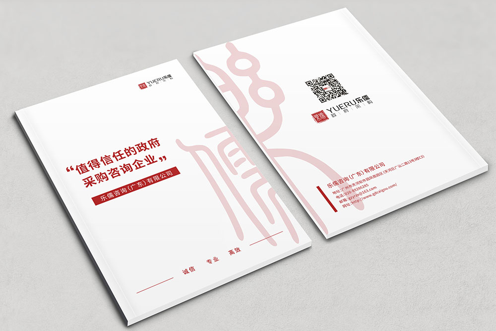 咨詢服務(wù)公司畫冊設(shè)計,政府資質(zhì)服務(wù)咨詢公司畫冊設(shè)計，古風(fēng)畫冊設(shè)計