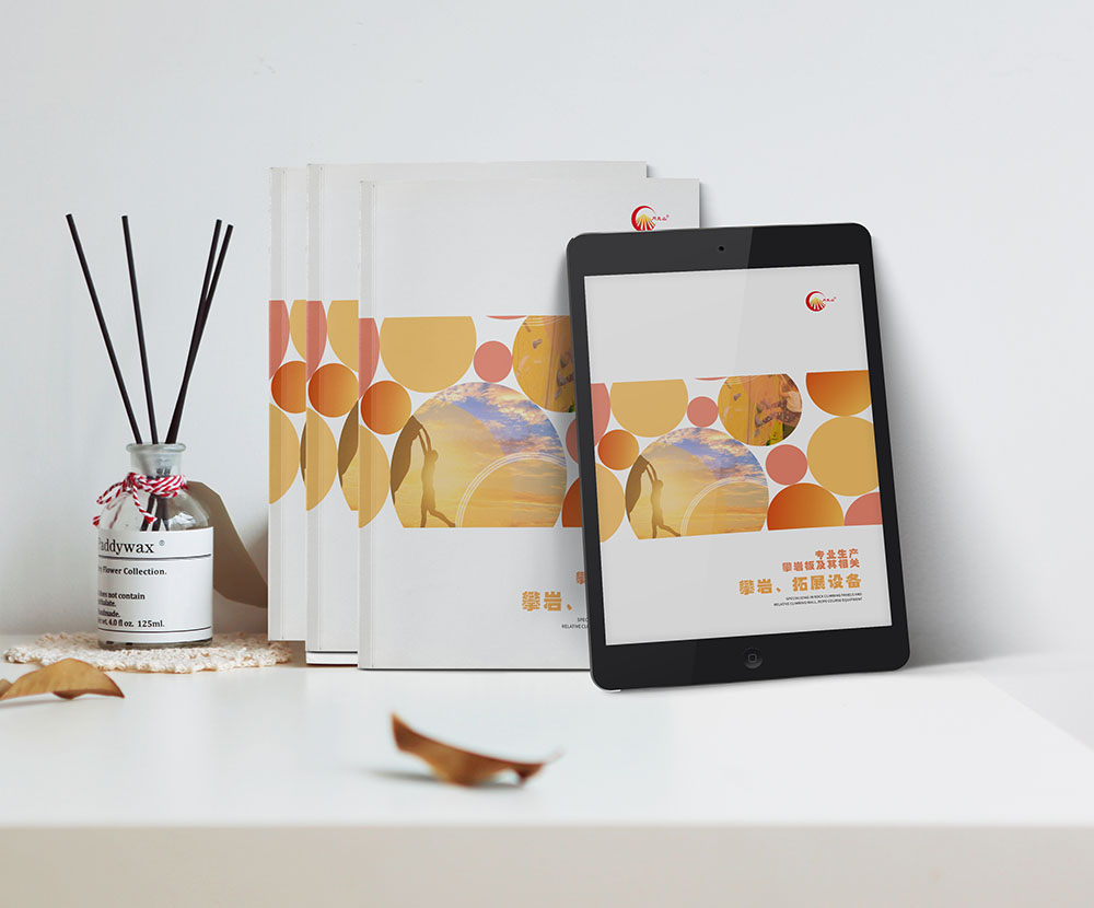 體育運(yùn)動產(chǎn)品設(shè)備公司畫冊設(shè)計(jì),攀巖畫冊設(shè)計(jì) 體育運(yùn)動產(chǎn)品設(shè)備公司畫冊設(shè)計(jì),攀巖畫冊設(shè)計(jì)