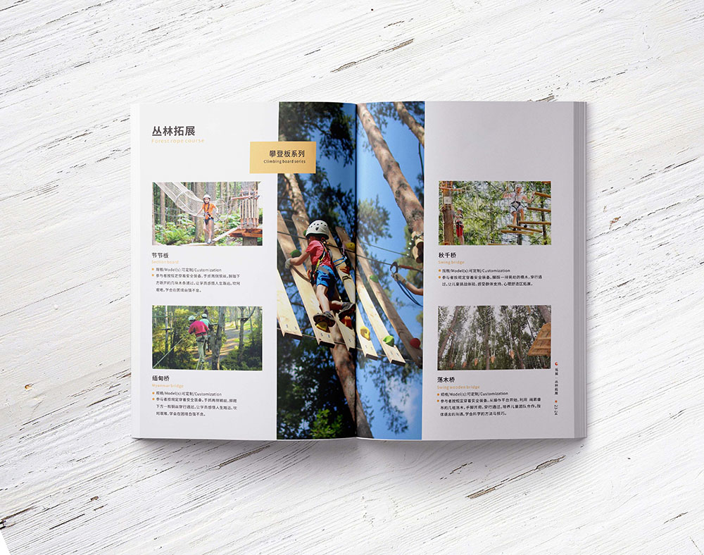 體育運(yùn)動產(chǎn)品設(shè)備公司畫冊設(shè)計(jì),攀巖畫冊設(shè)計(jì) 體育運(yùn)動產(chǎn)品設(shè)備公司畫冊設(shè)計(jì),攀巖畫冊設(shè)計(jì)
