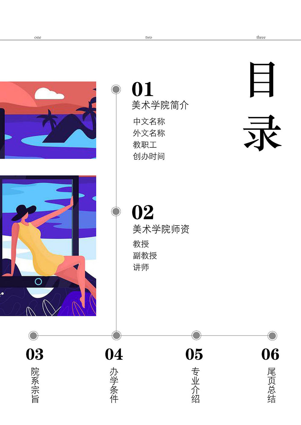 彩頁(yè)設(shè)計(jì) 彩頁(yè)設(shè)計(jì)