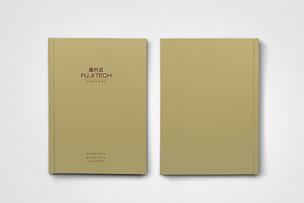 企業(yè)畫冊的封面如何設(shè)計更加出彩？