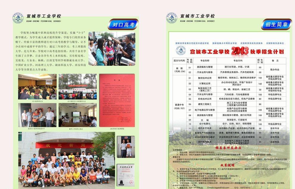 學(xué)校畫冊設(shè)計要考慮什么