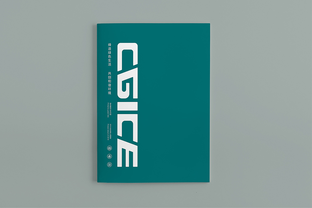 企業(yè)宣傳畫冊的封面如何設(shè)計的有氣派？