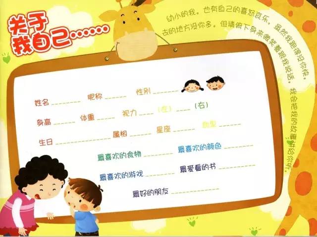 幼兒園畢業(yè)紀(jì)念冊(cè)設(shè)計(jì) 幼兒園畢業(yè)紀(jì)念冊(cè)設(shè)計(jì)