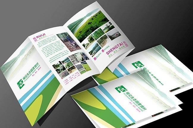 企業(yè)畫(huà)冊(cè)制作多少錢(qián)