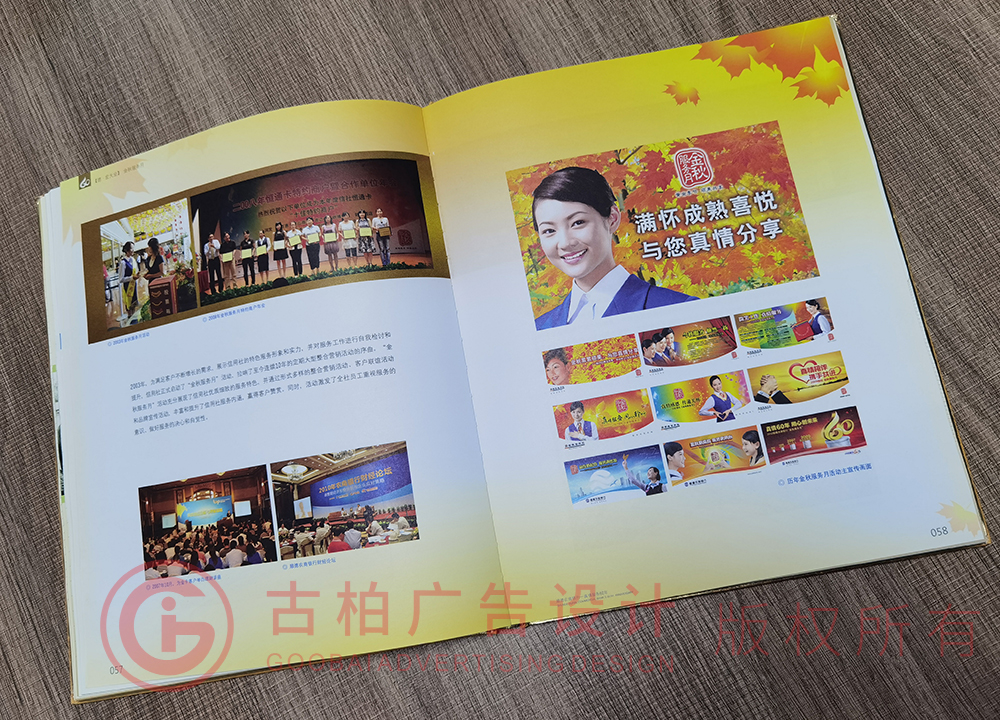 郵儲(chǔ)銀行十周年紀(jì)念冊設(shè)計(jì)的服務(wù)理念 郵儲(chǔ)銀行十周年紀(jì)念冊設(shè)計(jì)的服務(wù)理念