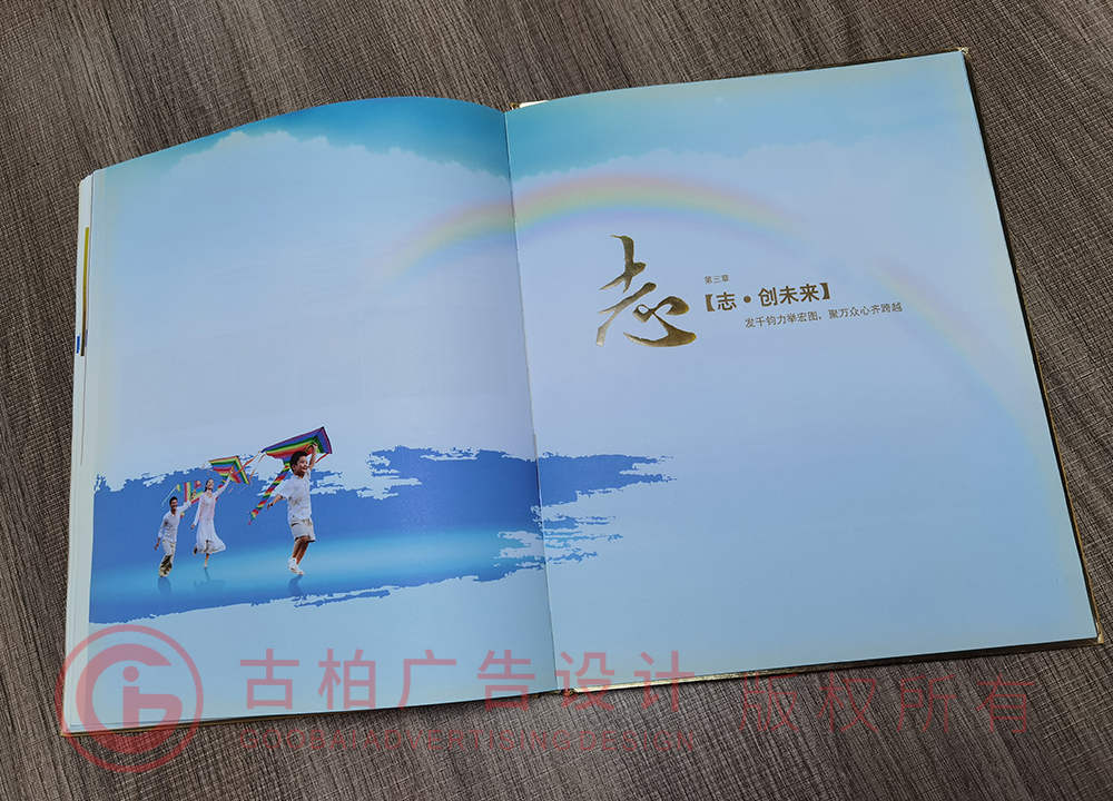 紀(jì)念冊設(shè)計(jì)要求有哪些，領(lǐng)導(dǎo)退休紀(jì)念冊設(shè)計(jì)公司哪家好？