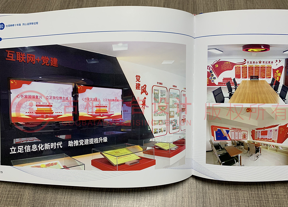 聚會(huì)紀(jì)念冊(cè)設(shè)計(jì)多少錢 聚會(huì)紀(jì)念冊(cè)設(shè)計(jì)多少錢