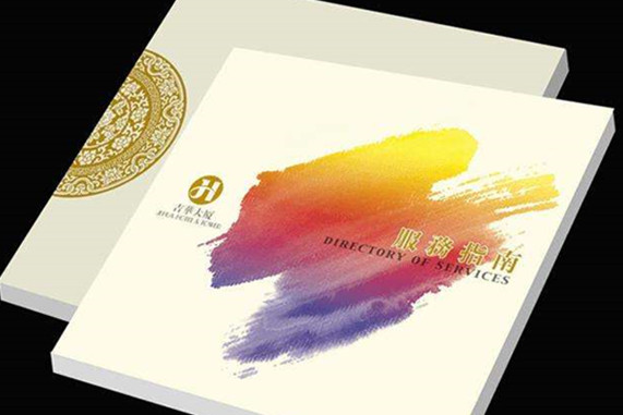 宣傳畫冊制作費用是多少？畫冊的設計技巧有哪些？