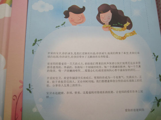 成長記錄冊封底怎么做？都有哪些類型特點？