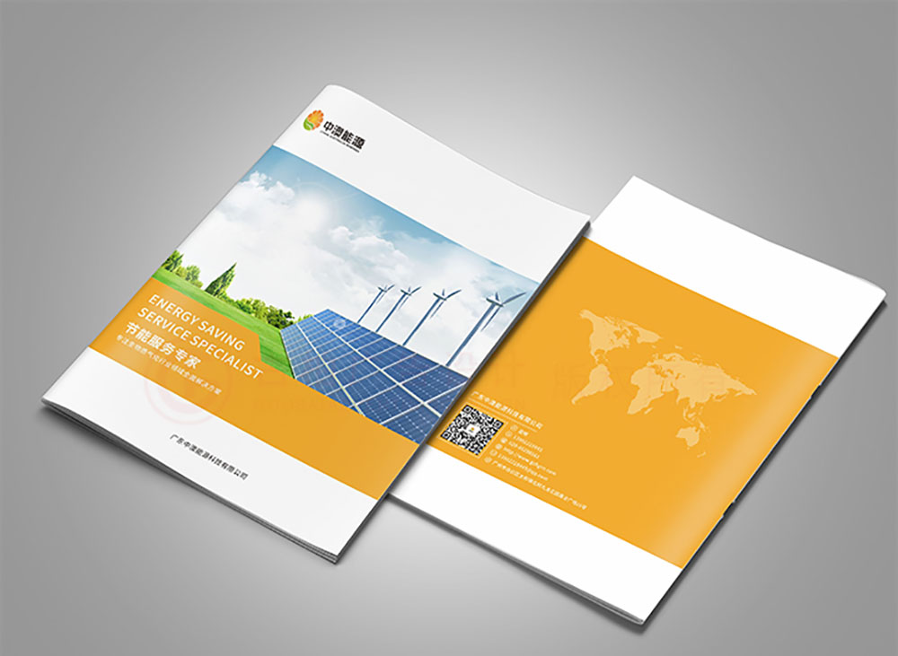 能源畫冊設(shè)計(jì)