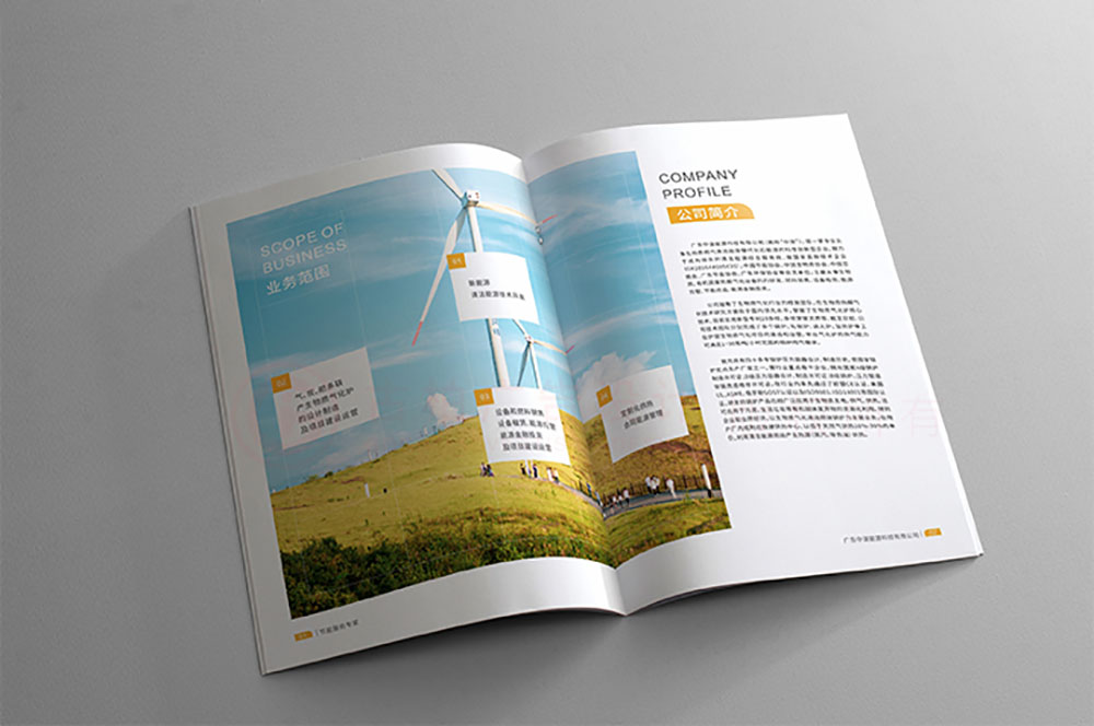 能源畫冊設(shè)計(jì)公司